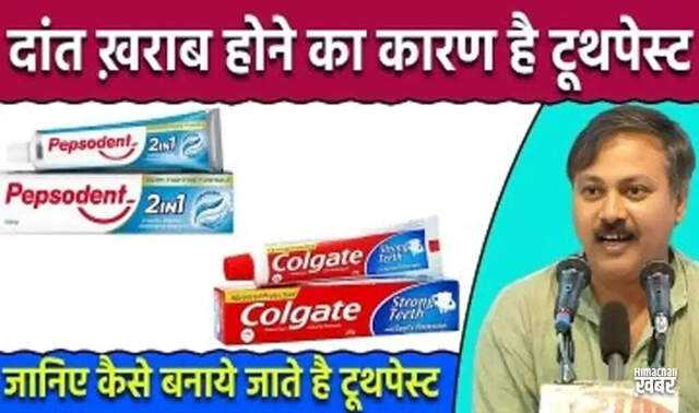 The hidden dangers of commercial toothpaste and natural alternatives