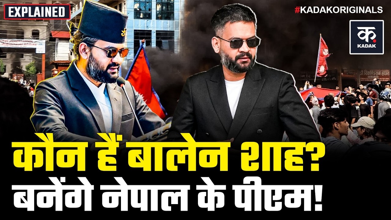 Nepal elections result 2026: कौन हैं Balen Shah? एक rapper का mayor से ...