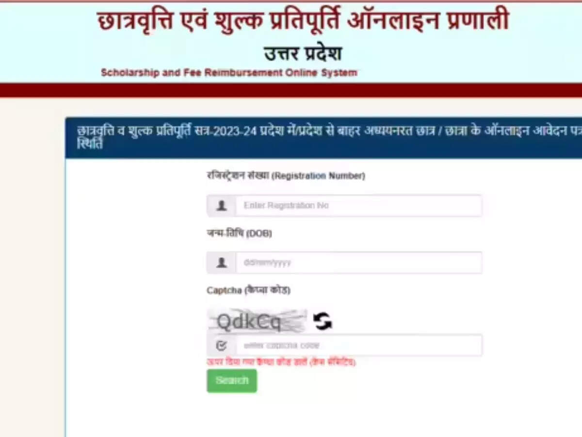 UP Scholarship status 2026: How and where to check payment updates ...