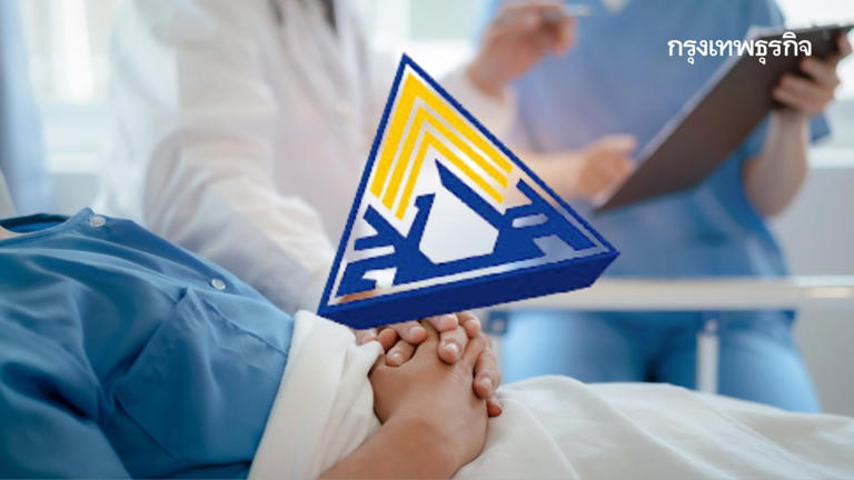 .อย่าจ่ายฟรี! เปิดสิทธิประกันสังคม ม.33 ที่ควรใช้ให้ครบ.