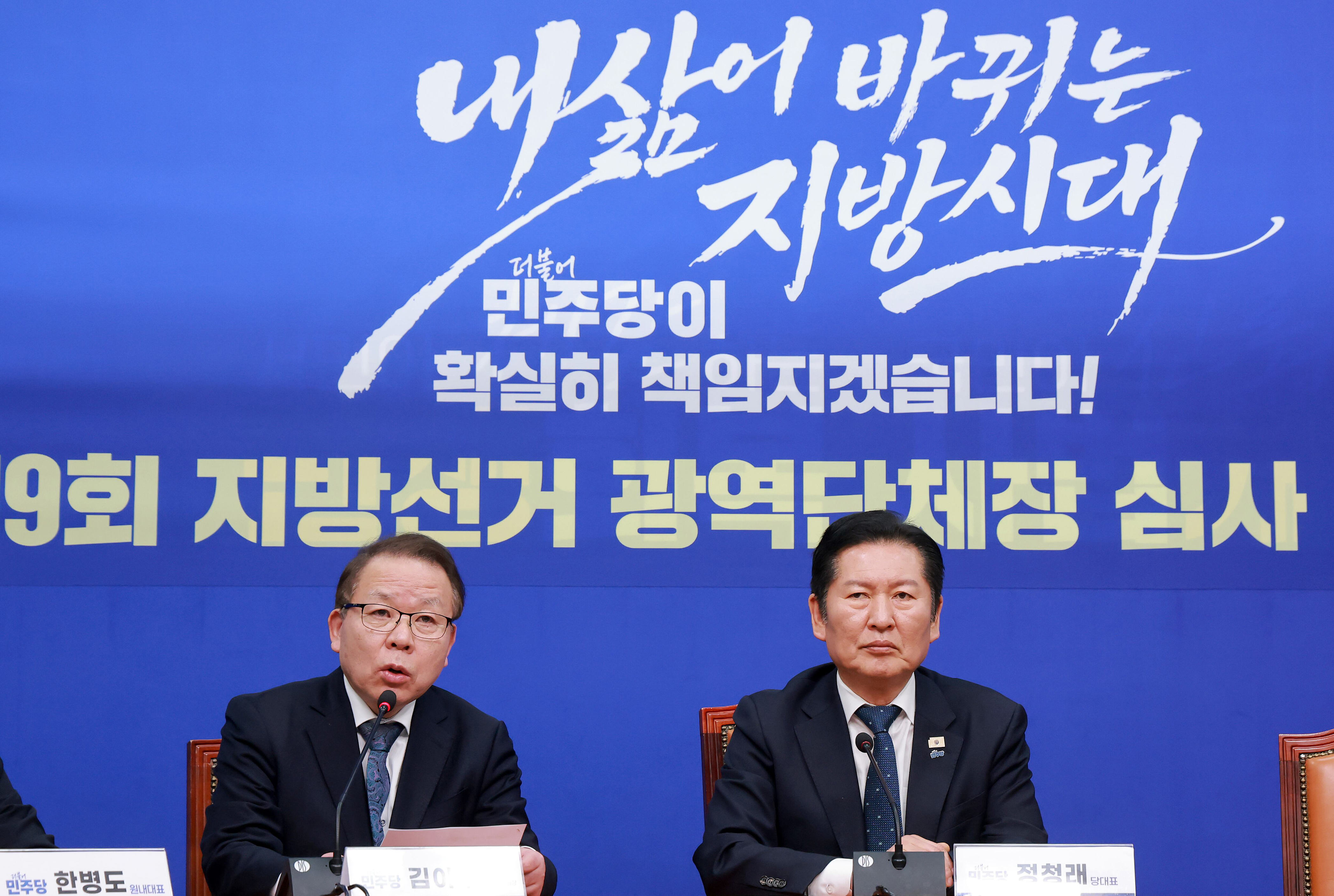 Breaking: Democratic Party announces primary candidates for Jeju, North ...