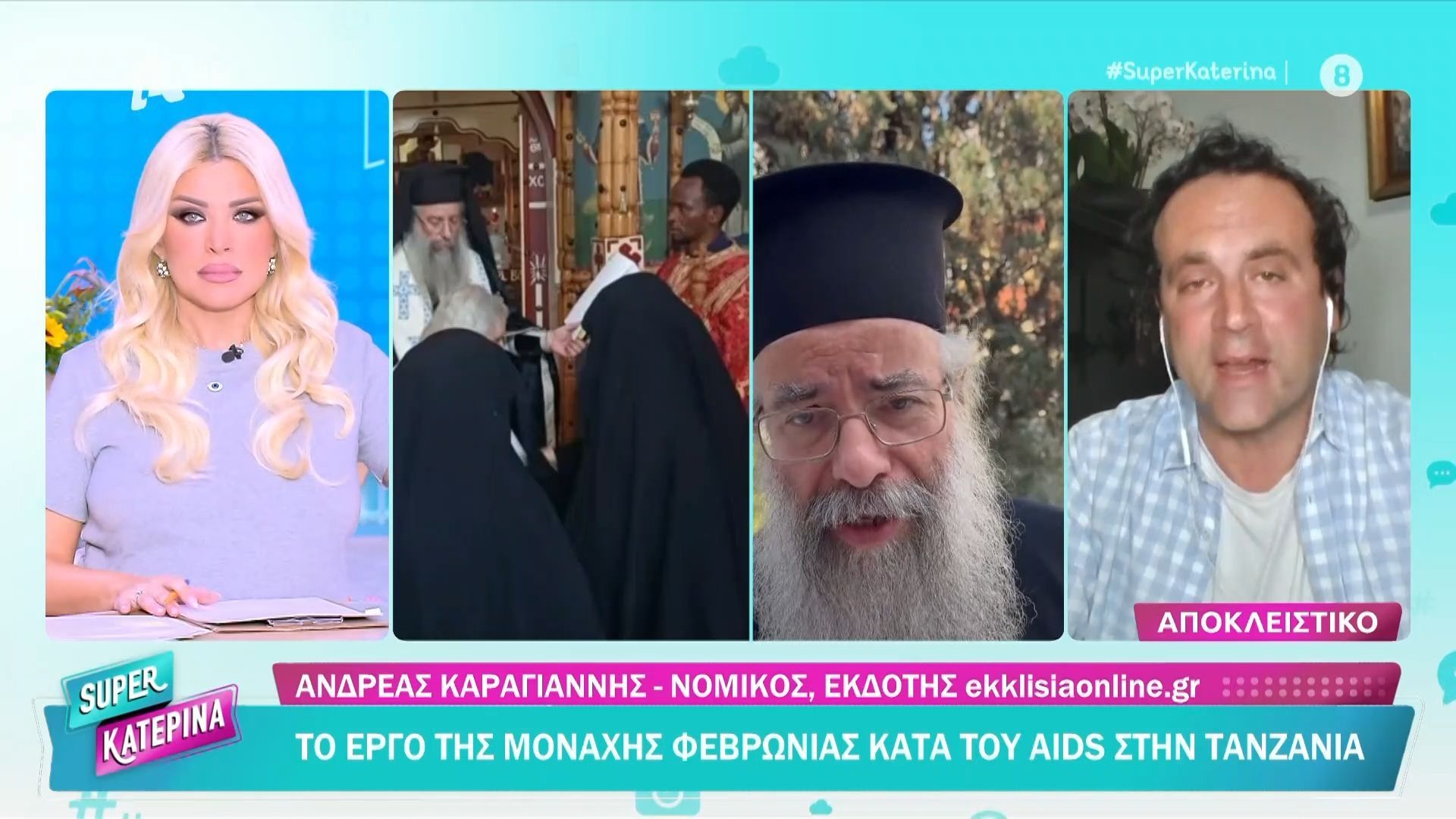 Ναταλία Λιονάκη | Το έργο της μοναχής Φεβρωνίας κατά του AIDS στην Τανζανία