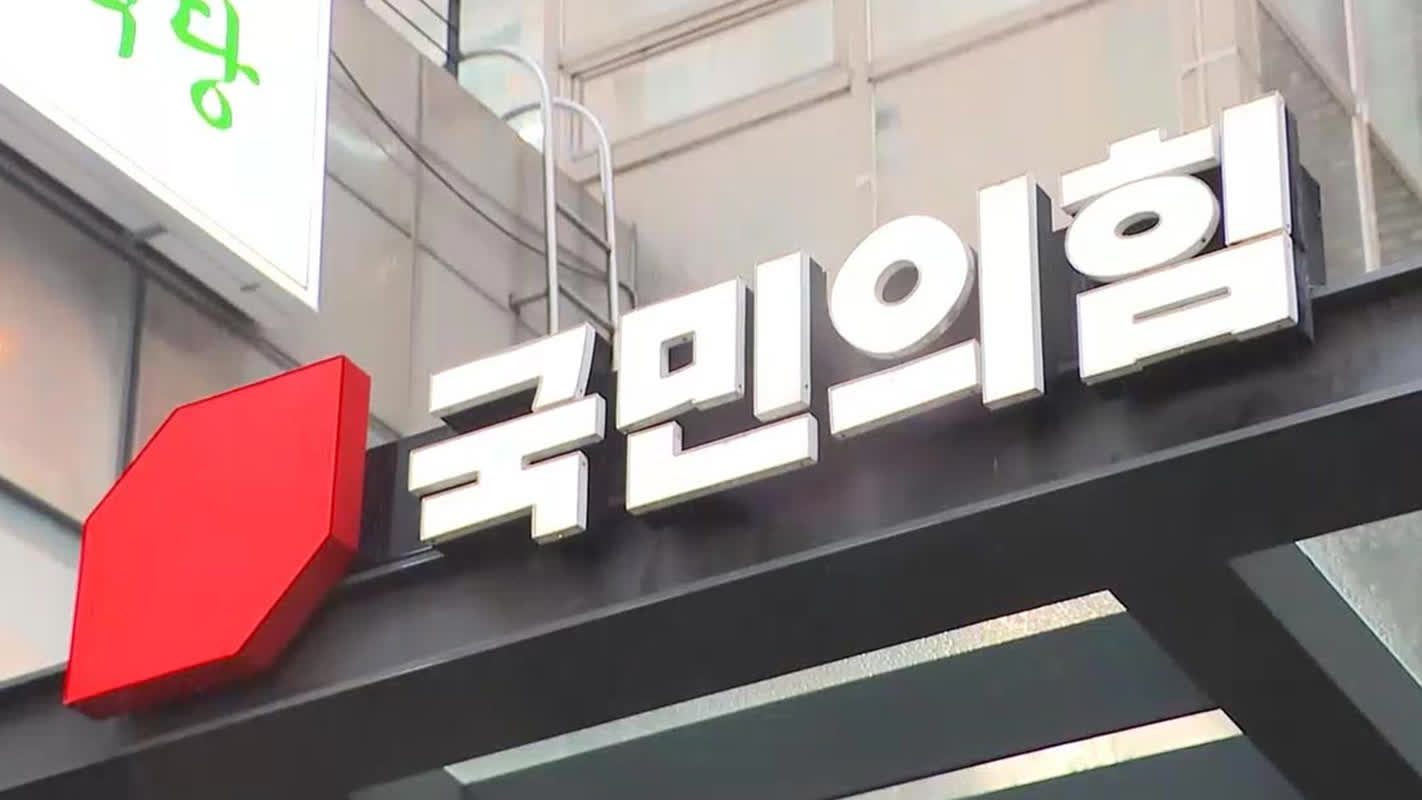 국민의힘, 비상계엄 사과 및 내부 갈등 해소 다짐