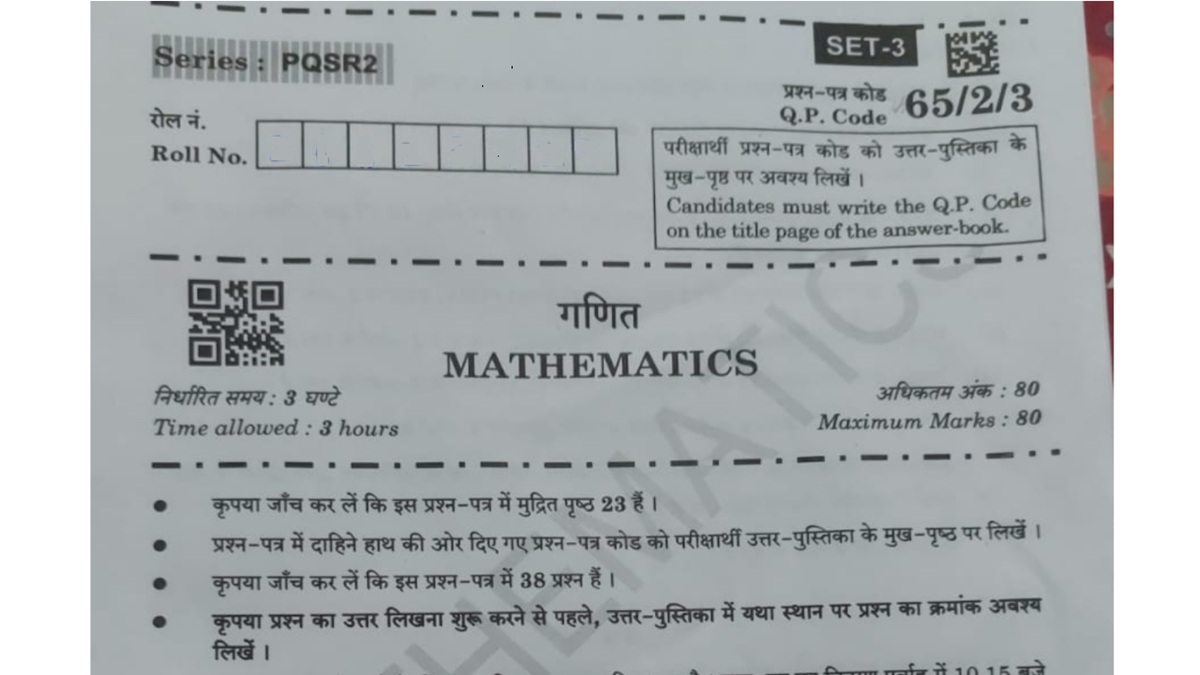CBSE class 12 maths exam: Question paper QR code leads to rickrolling ...