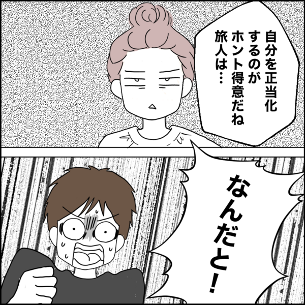 自分の怠慢を「娘の自立のため」と正当化…うん、もう無理【離婚後同居 Vol.31】