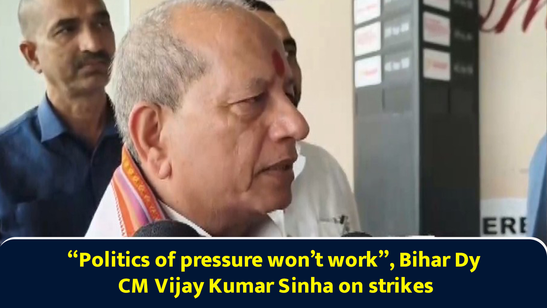 Politics of pressure won't work, Bihar Dy CM Vijay Kumar Sinha on strikes