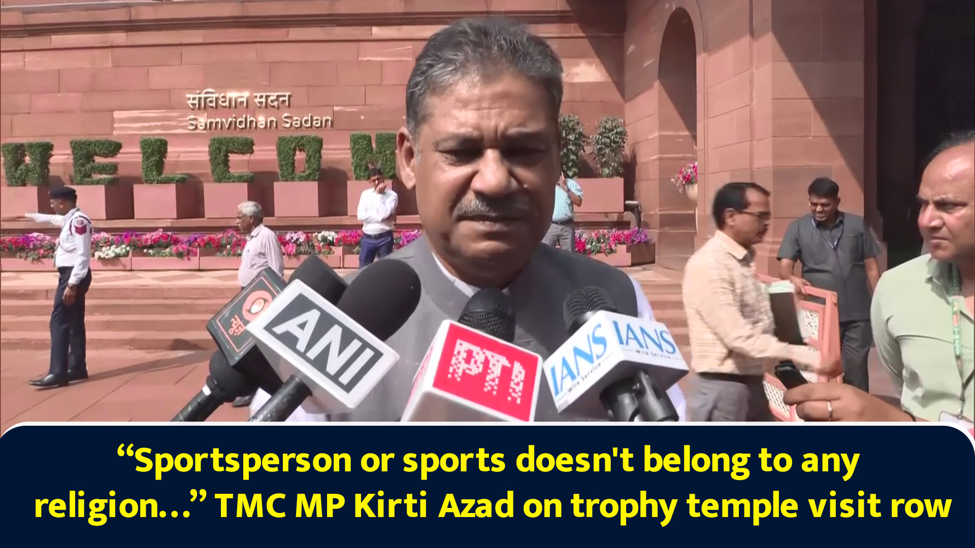 Sportsperson or sports doesn't belong to any religion... TMC MP Kirti ...