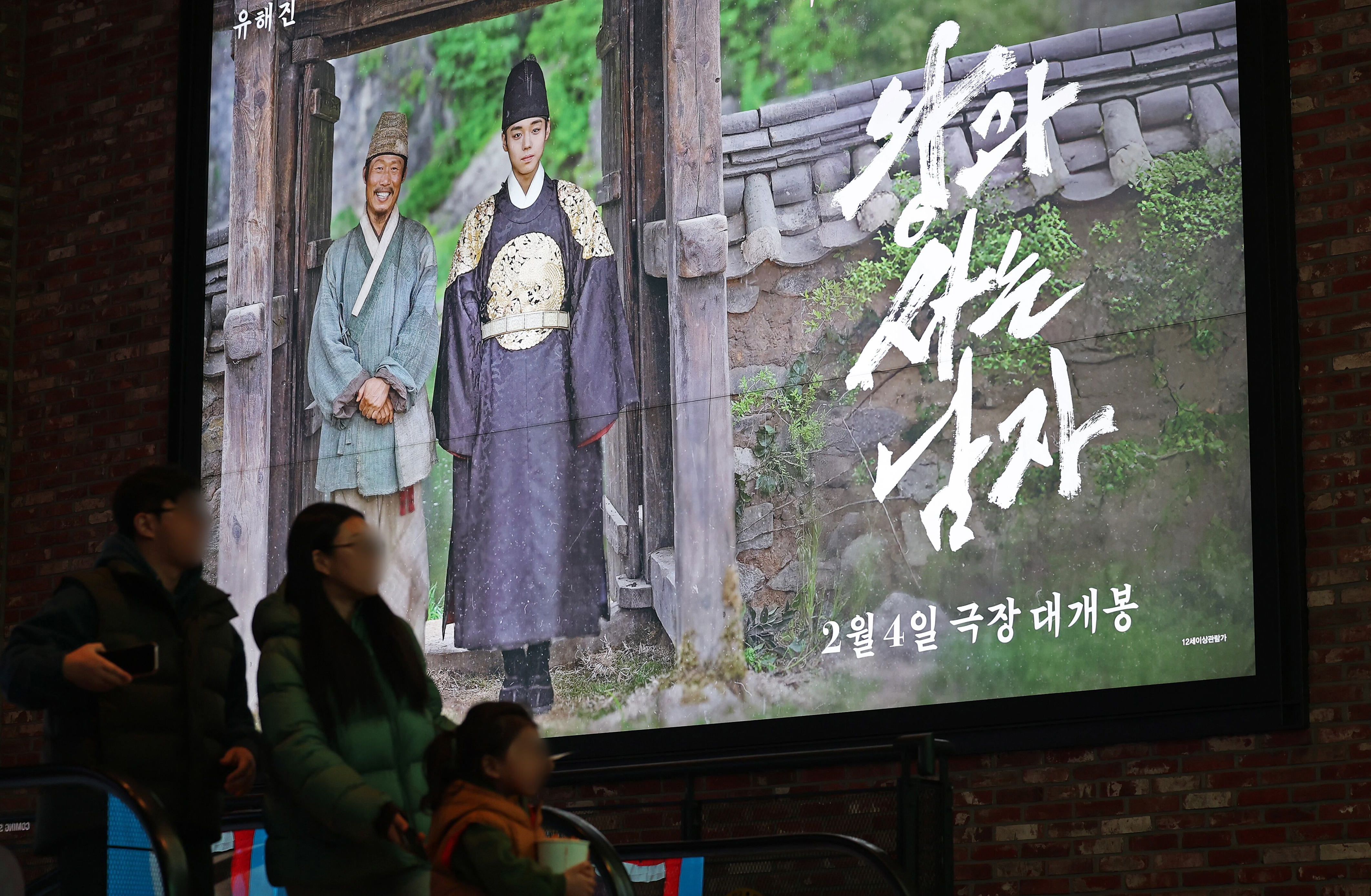 The King's Warden surpasses 10 million viewers amid phishing scams