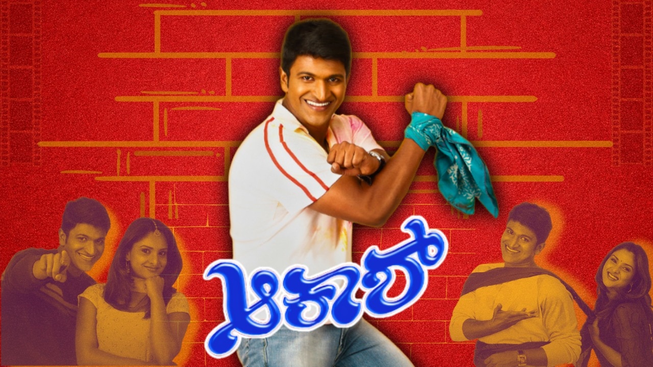 Puneeth Rajkumar's Akash: Why this 20-year-old Appu film still feels ...