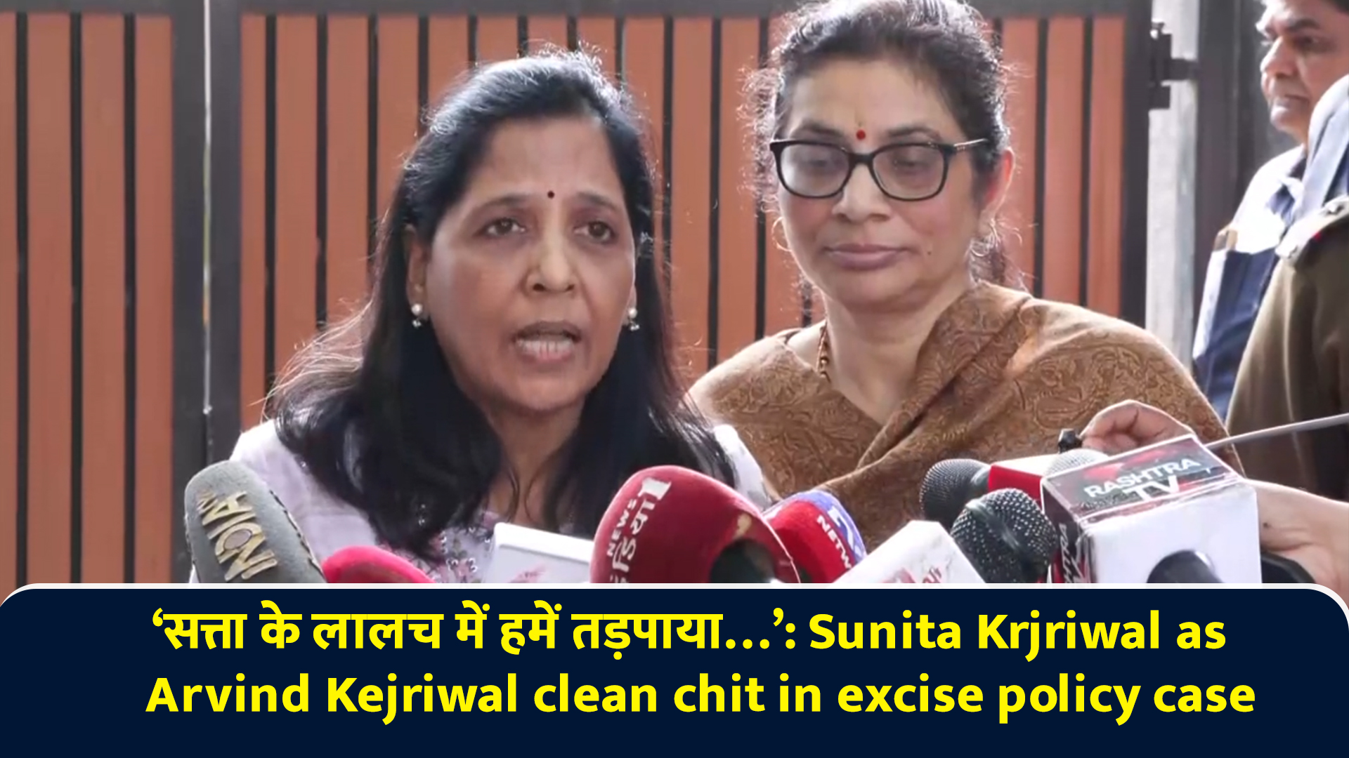 ‘सत्ता के लालच में हमें तड़पाया…’: Sunita Krjriwal as Arvind Kejriwal ...