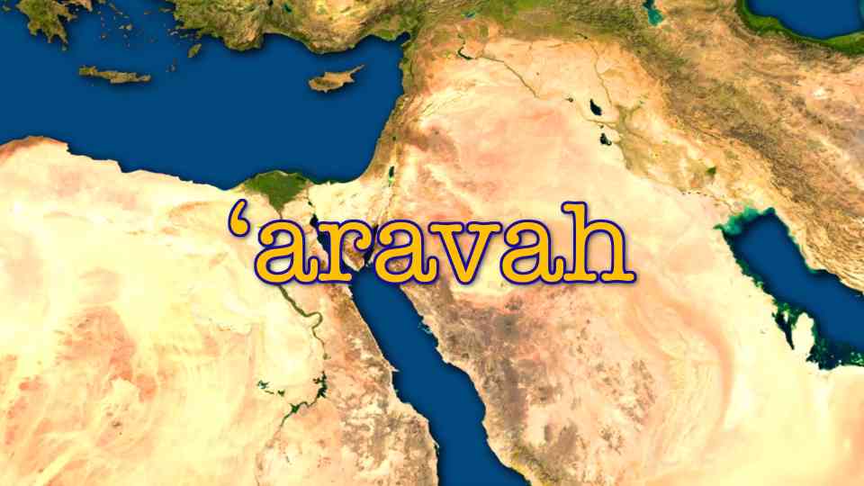 Who first called it Arabia