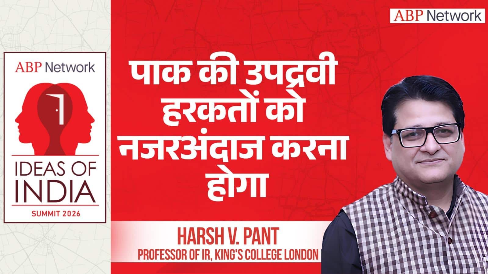 Ideas of India Summit 2026: Prof. Harsh V Pant talks security and ...