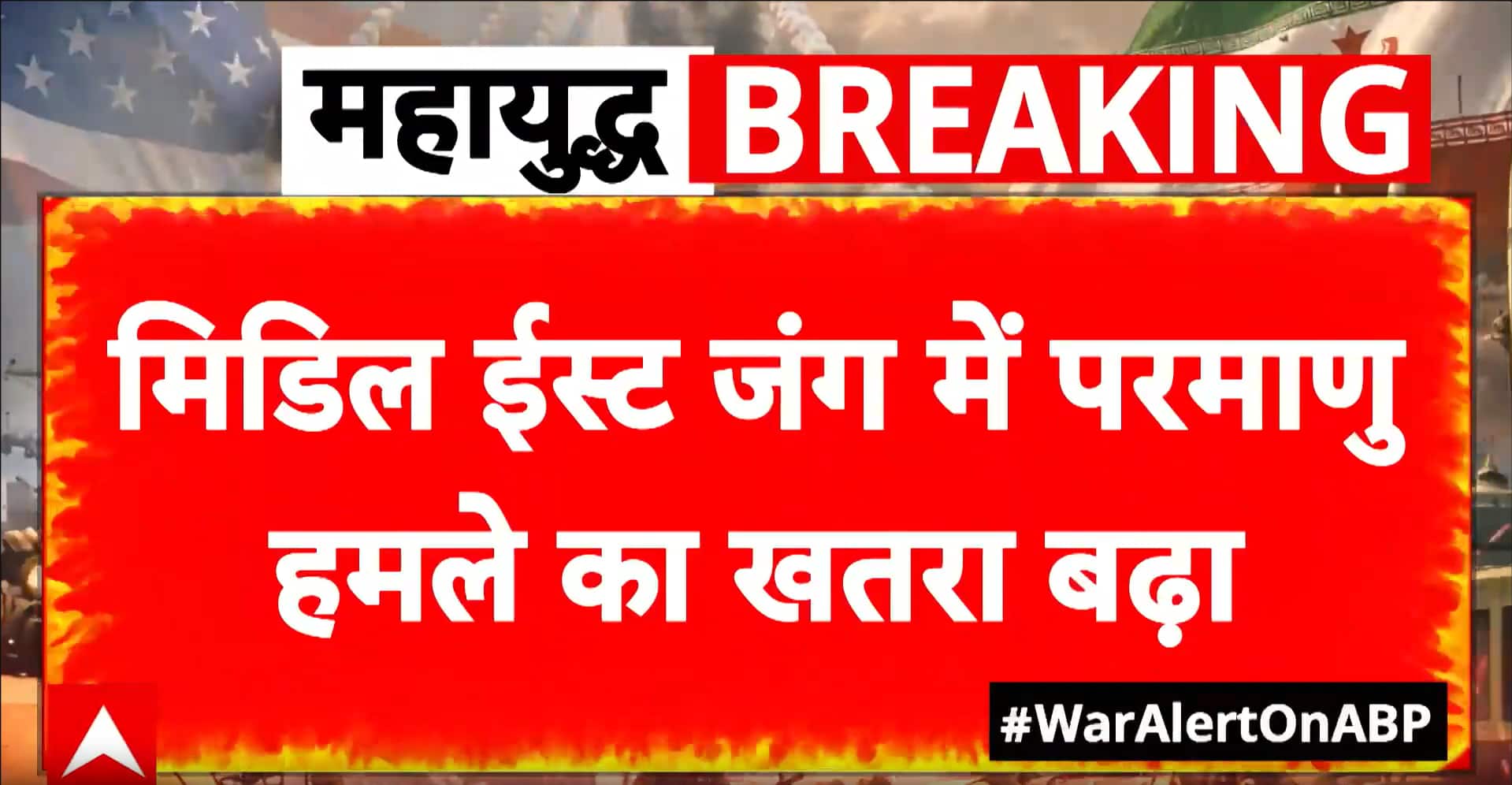 Emergency alert: International Atomic Energy Agency calls urgent meeting