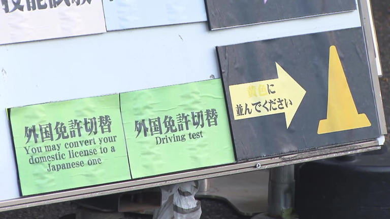 外免切替の合格率が大幅低下「知識確認」92.5％→42.8％「技能確認」30.4％→13.1％に　“問題が簡単すぎる”指摘相次ぎ2025年10月から厳格化