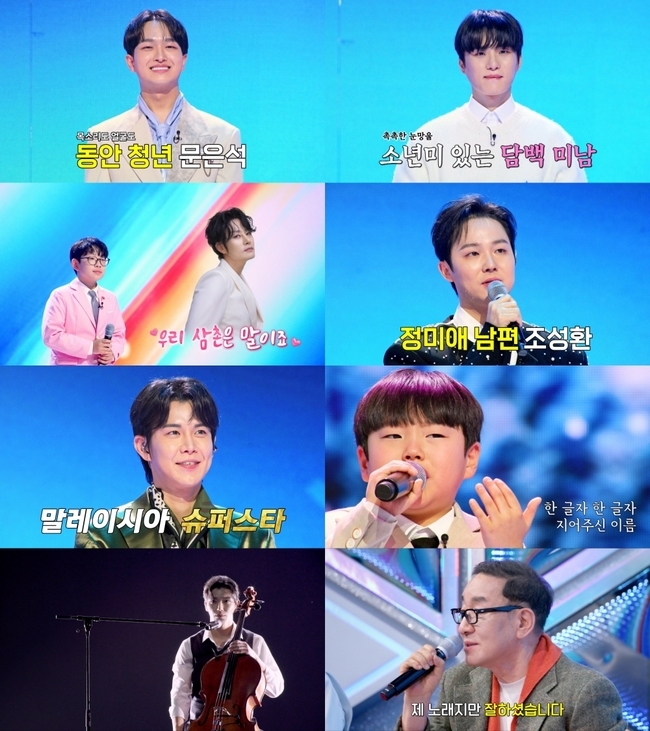 정미애 남편→9세 김한율 새 얼굴들 줄줄이 출격(무명전설)