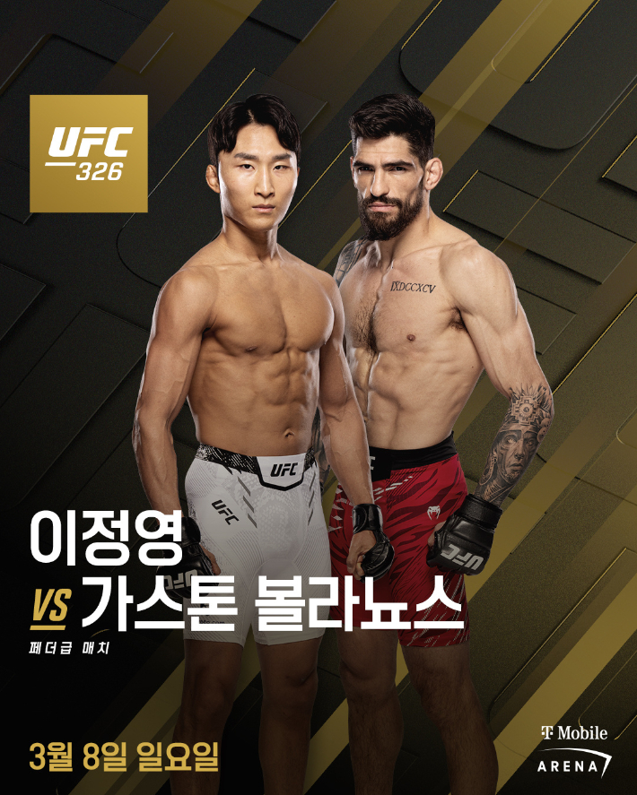 'UFC 벼랑 끝' 이정영, 美서 이 갈았다… …