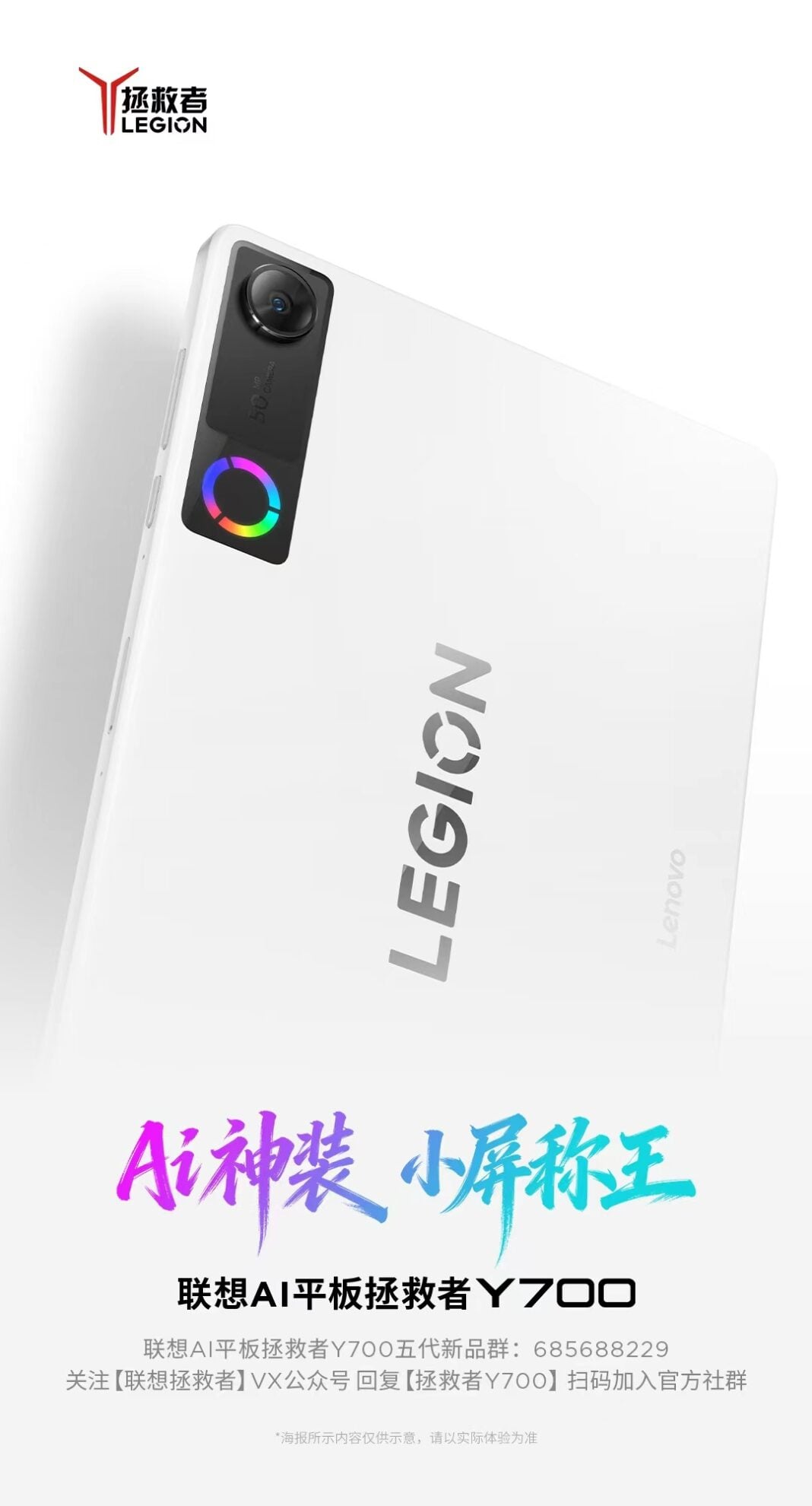 Lenovo confirms Xiaoxin Pro 13 and Legion Y700 (2026) launch date