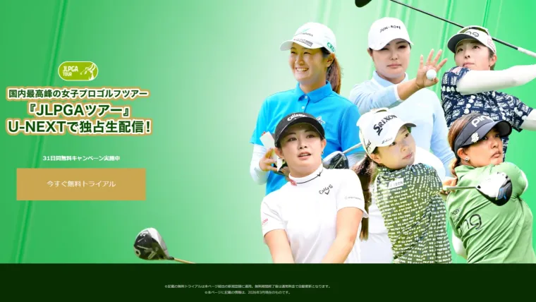 リゾートトラスト女子ゴルフ2026展望！激戦の那須白河と歴代女王の系譜