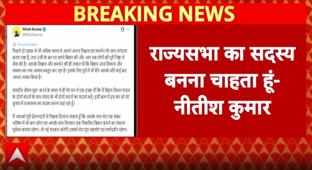 Bihar politics: Nitish Kumar announces plan to join Rajya Sabha, sparks ...