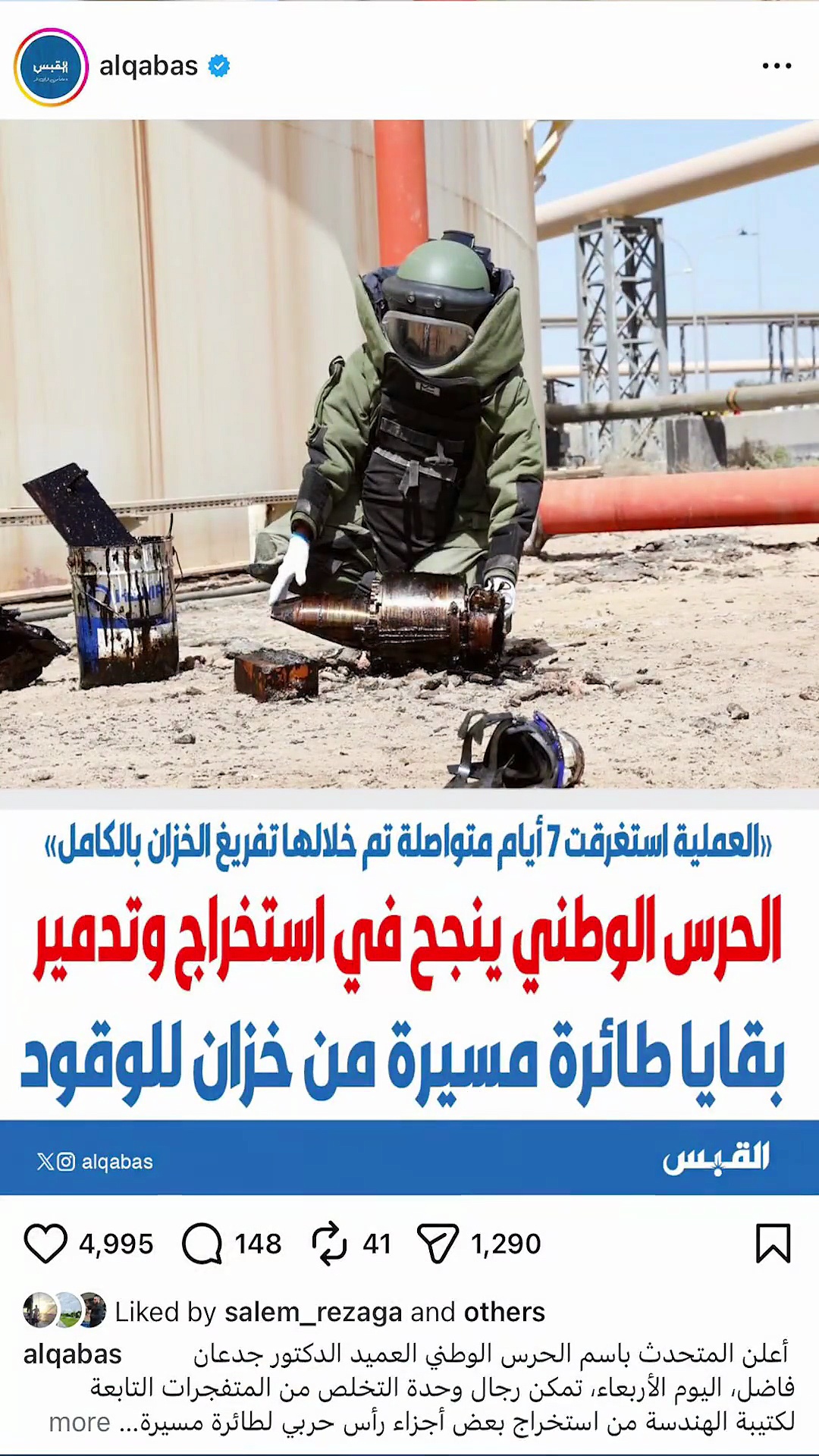 General Headquarters of Kuwait National Guard