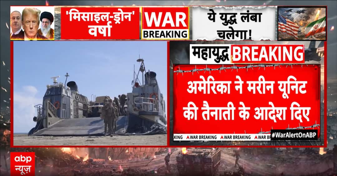 Breaking news: US deploys 2,200 marines to Middle East as Iran conflict ...