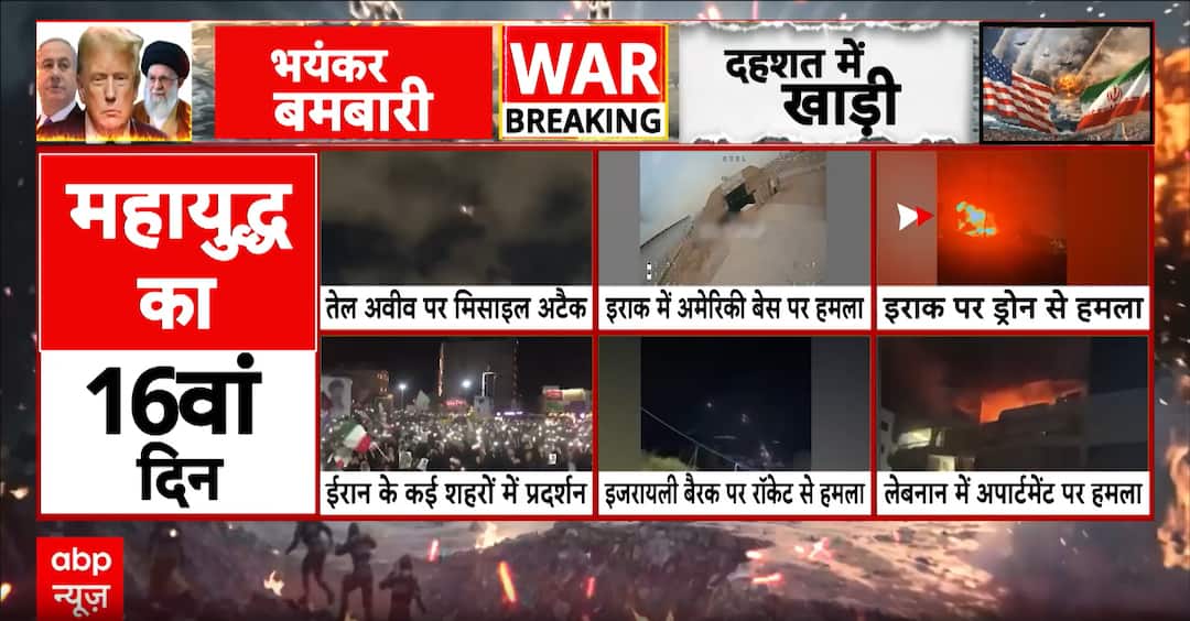 War update: Iran launches 50th wave of attacks, missiles target Tel Aviv