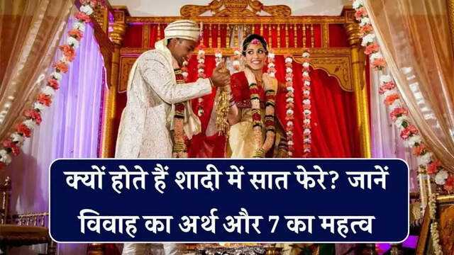 Understanding the significance of seven circles in Hindu weddings