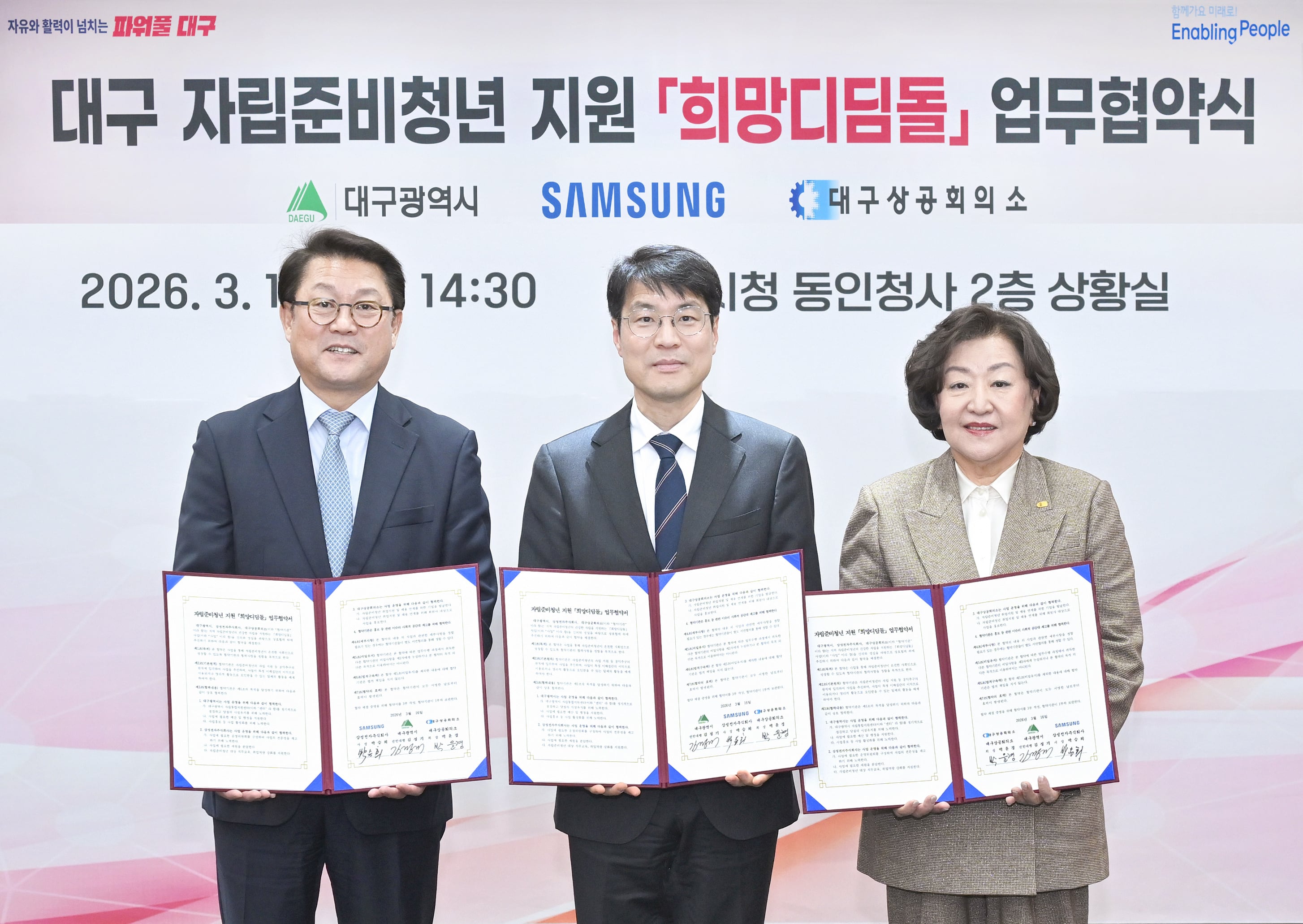 Daegu City, Samsung Electronics Aid Young Independence