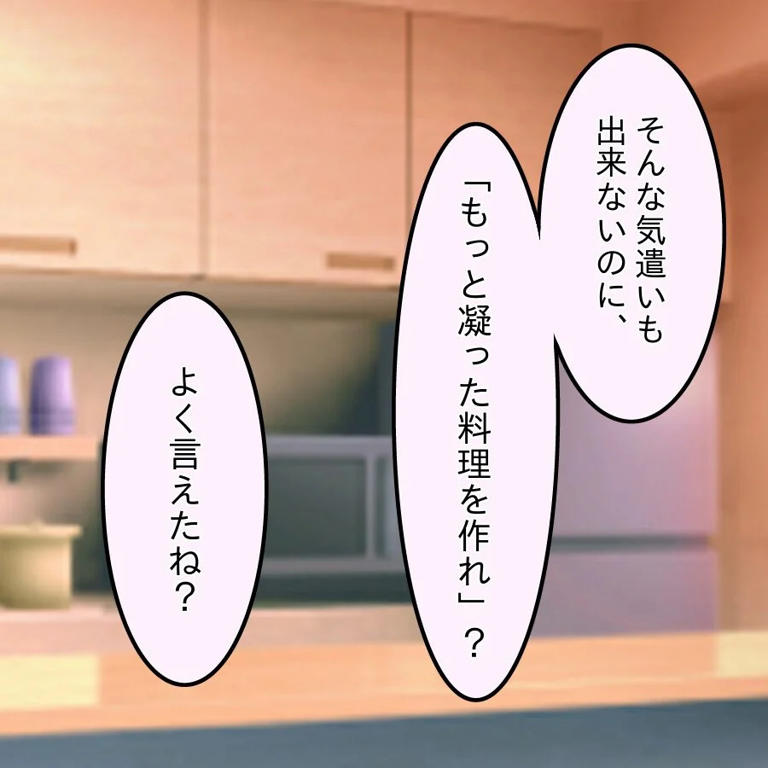 「つわりで辛いとご飯作れないの?」理解のない夫に全力で文句をぶつけてみたところ...