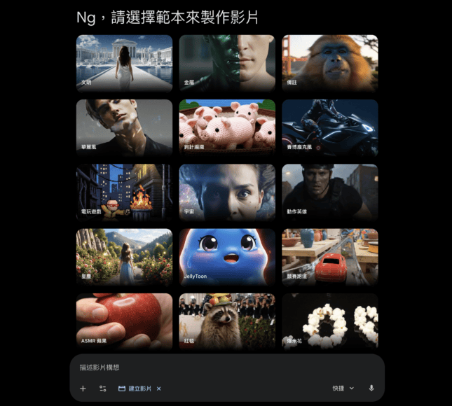 Google Gemini 香港懶人包 免 VPN 用到 AI 各種功能 AI 傾計、製圖、文書創作