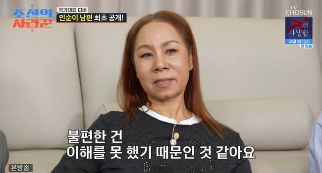 인순이, 혼혈 외모로 인종차별 상처 “주한미군 父 왜 날 이렇게” (사랑꾼)[어제TV]