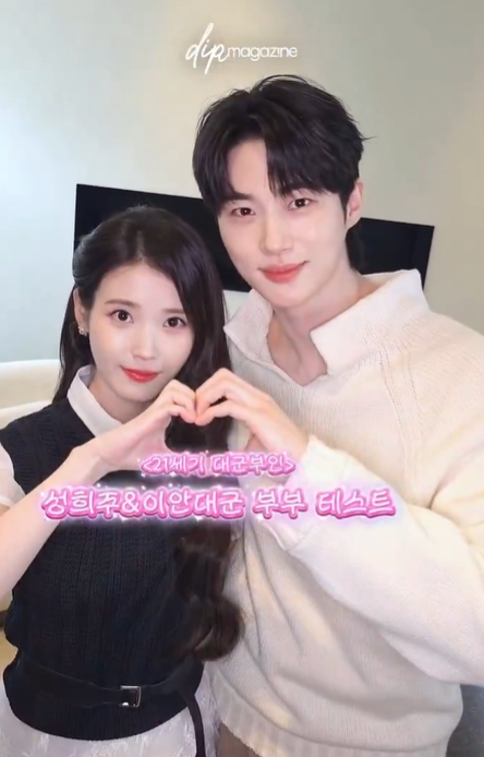 ‘Grand Prince couple’ Byeon Woo-seok, ♥ to IU, “I liked you first, and ...
