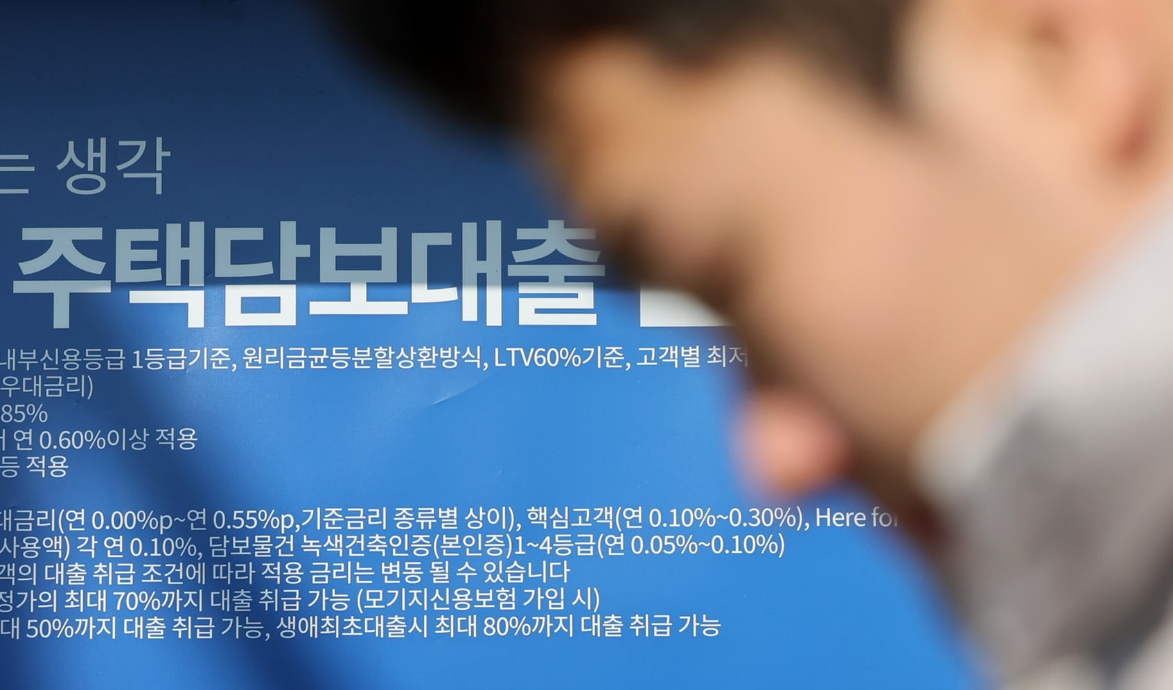 Yeongkkul generation faces interest rate bomb as loan rates renew