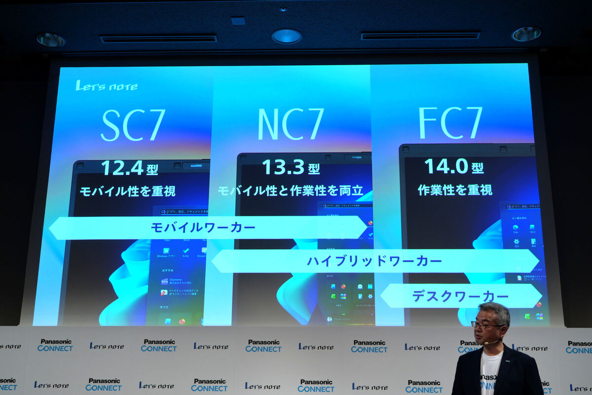 最新レッツノートはCopilot+ PC対応! 13.3型「NC7」実機を見た