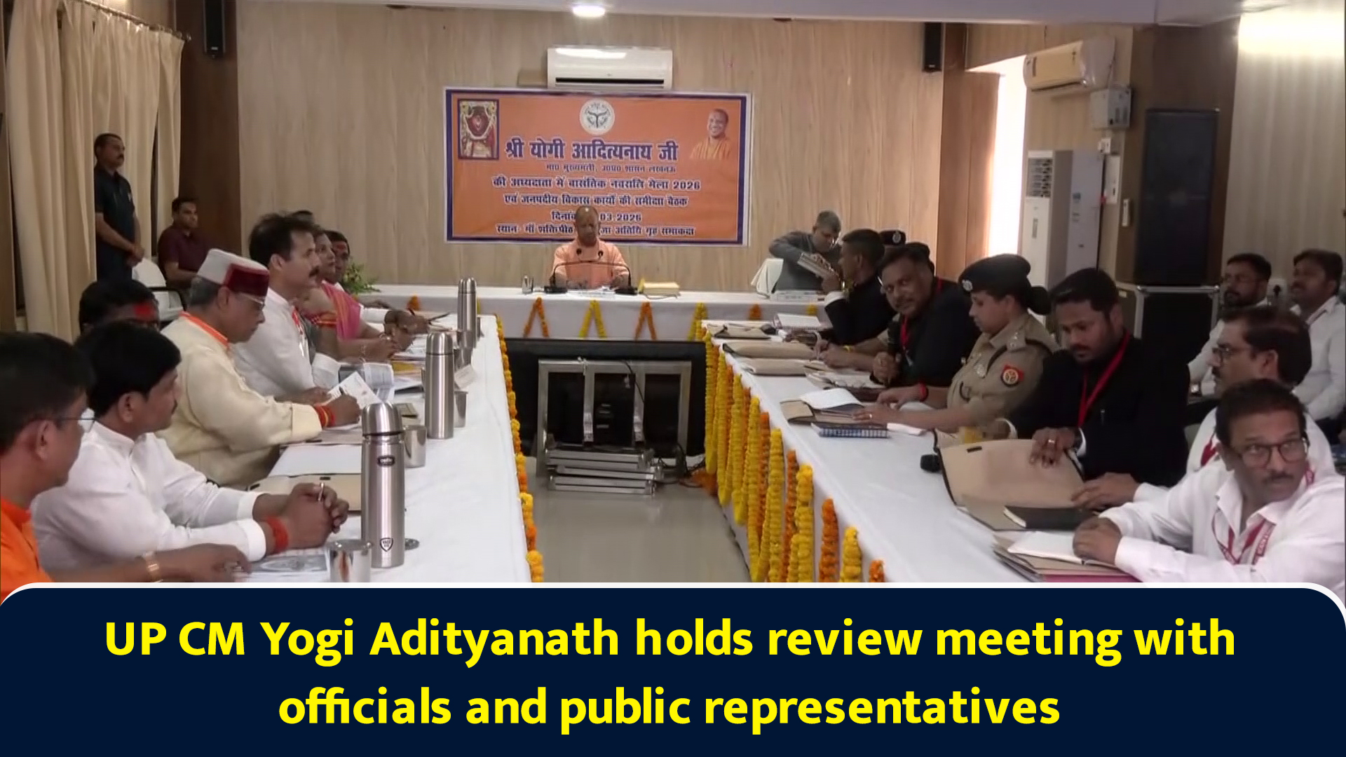 UP CM Yogi Adityanath holds review meeting with officials and public ...