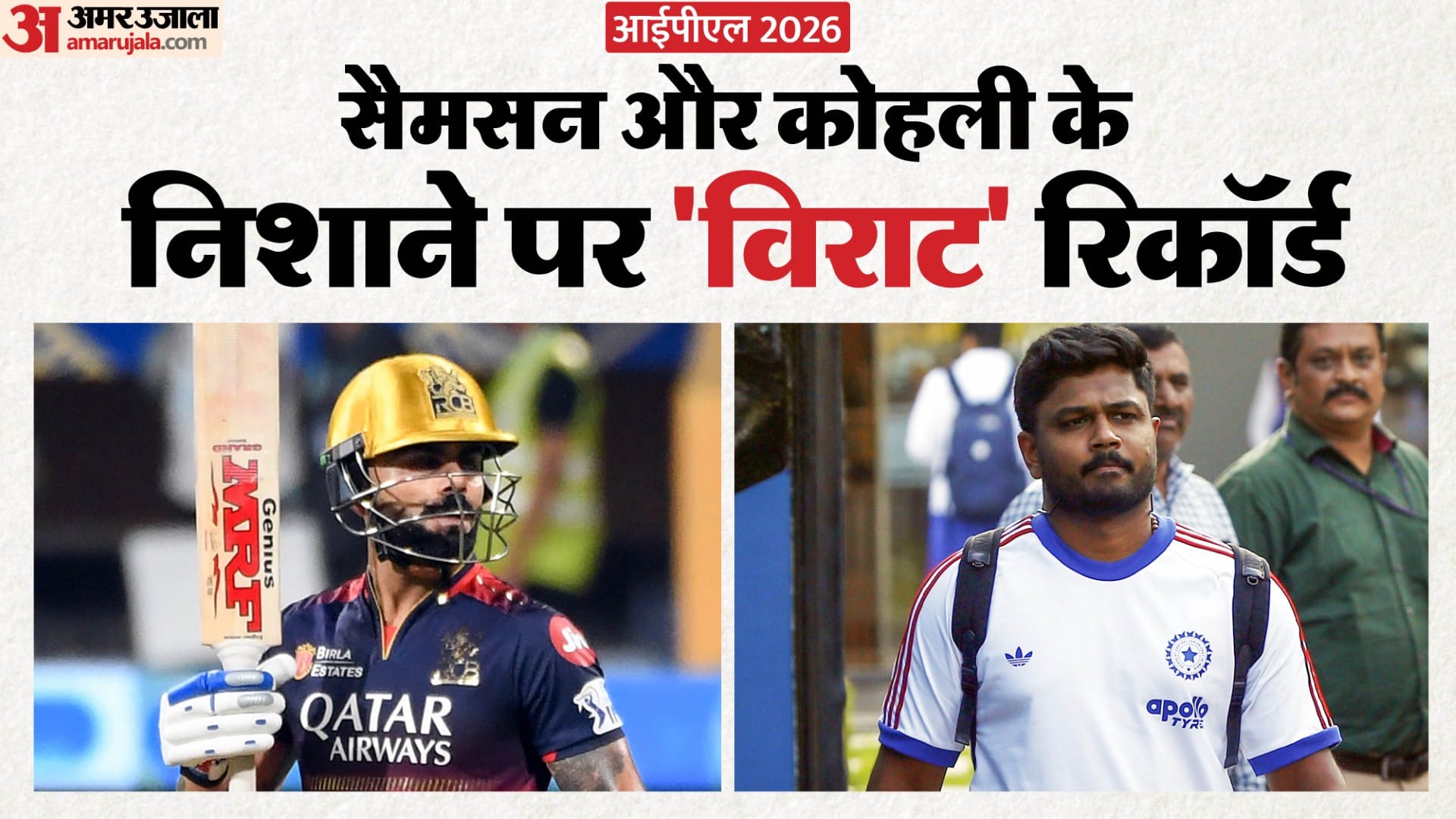 IPL 2026: महेंद्र सिंह धोनी के खास क्लब में शामिल होने को तैयार संजू ...