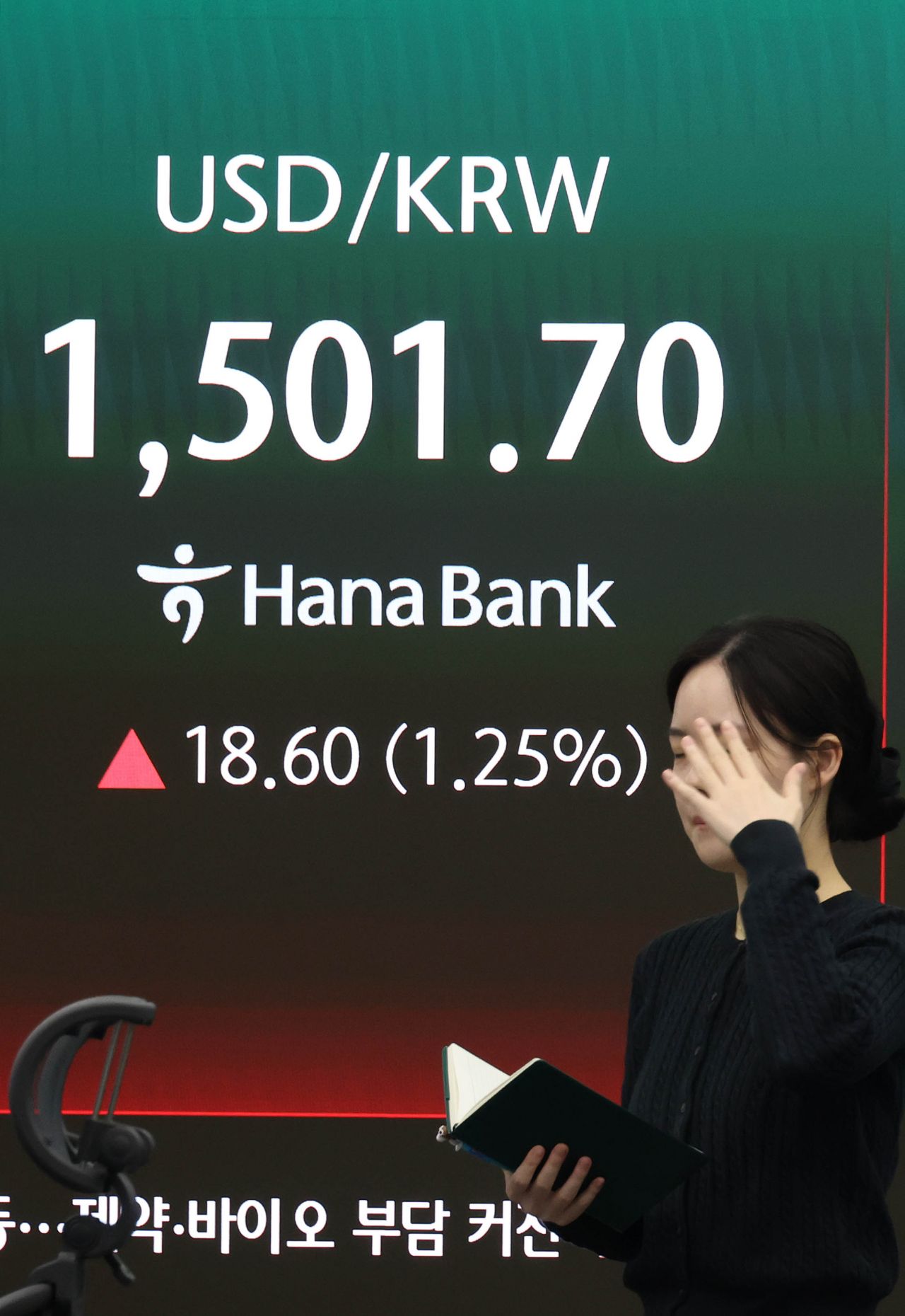 [오늘의 뉴스종합] 원달러 환율 1500원 돌파, 이란 미사일 공격에 군사대응 경고, 검찰개혁안 논의 등 주요 이슈