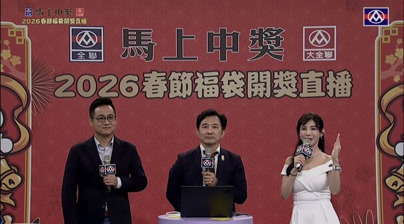 快訊／全聯福袋367萬保時捷得主出爐 中獎名單一次看