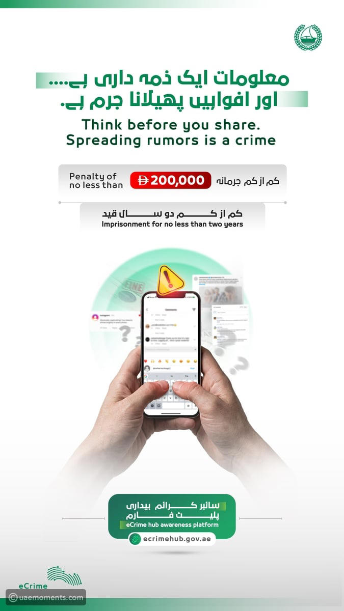 Dubai police warn public against spreading rumours, false information
