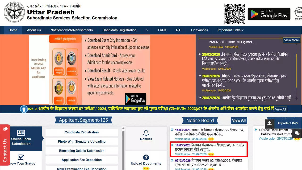 UPSSSC UP Pollution Control Board recruitment 2026: Notification for ...