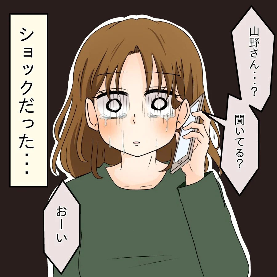 謝れば許してもらえると…ことの重大さにようやく気づく?【開示請求待ったなし Vol.23】