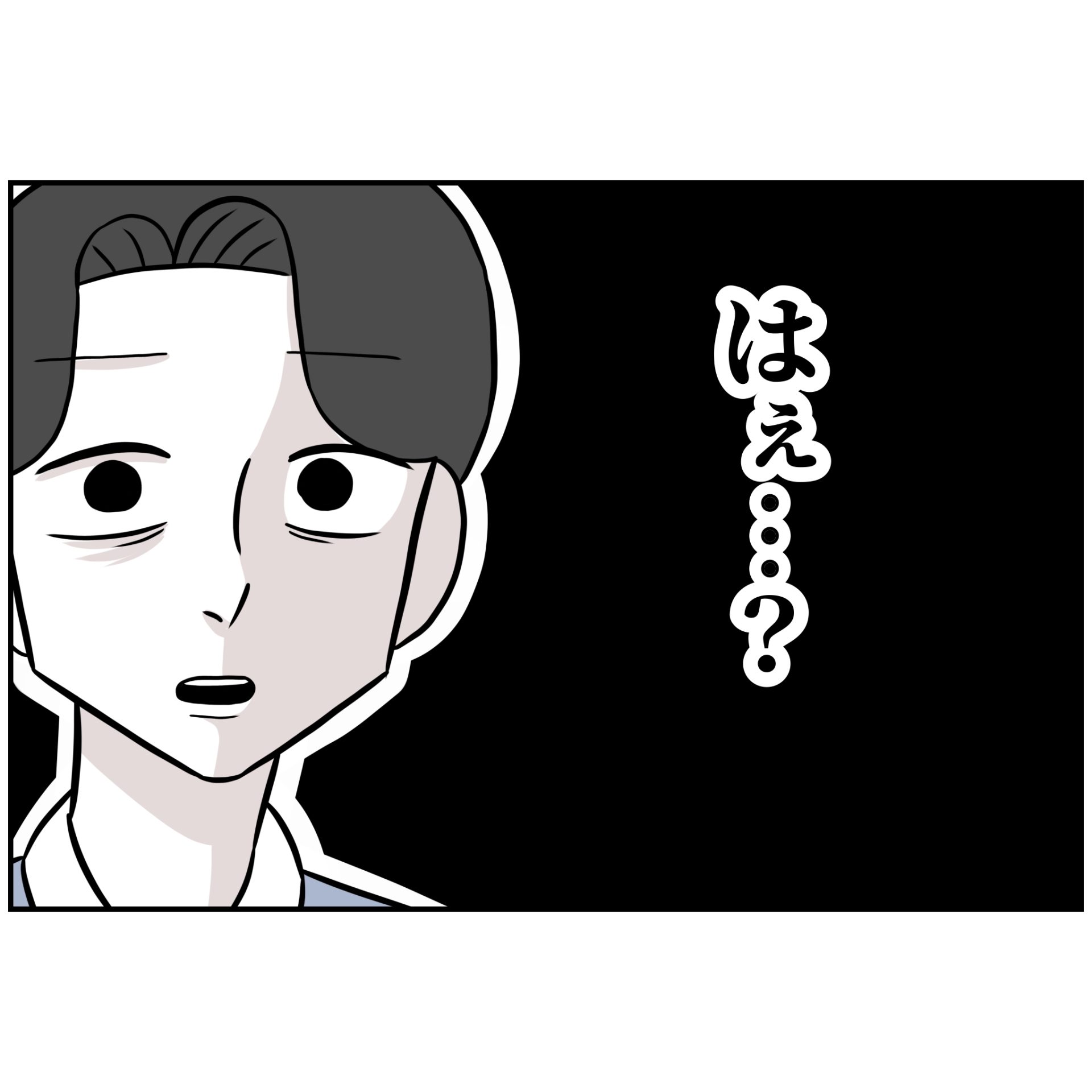 な、なぜ妻がここに…?「渡したいもの」があるらしい…【うちの夫は自称起業家!Vol.51】
