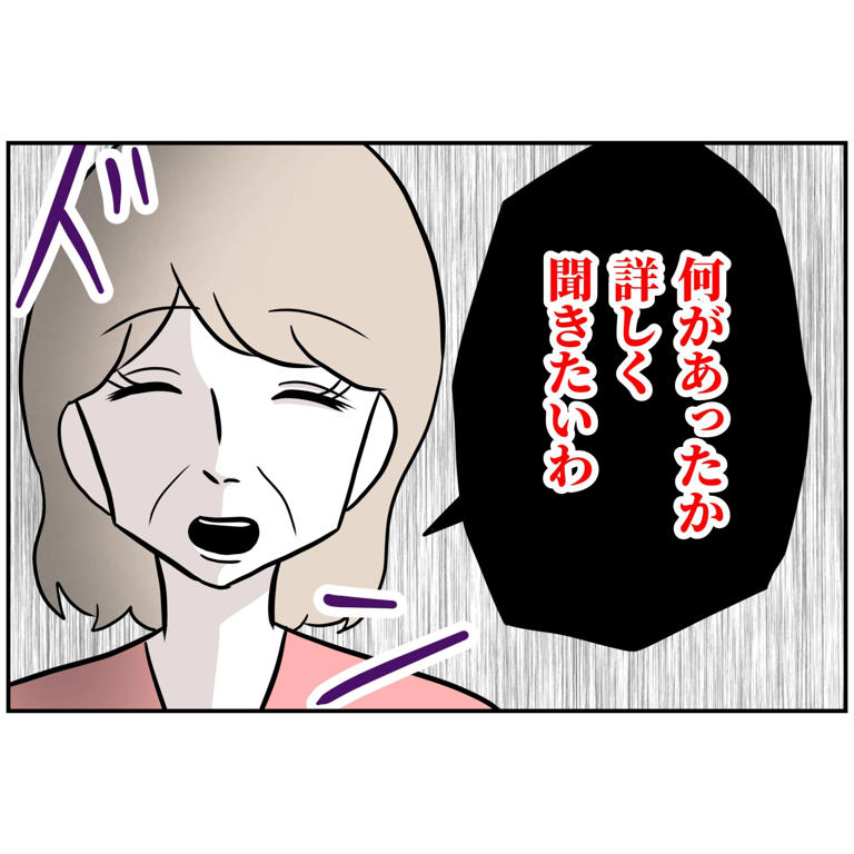 な、なぜ妻がここに…?「渡したいもの」があるらしい…【うちの夫は自称起業家!Vol.51】