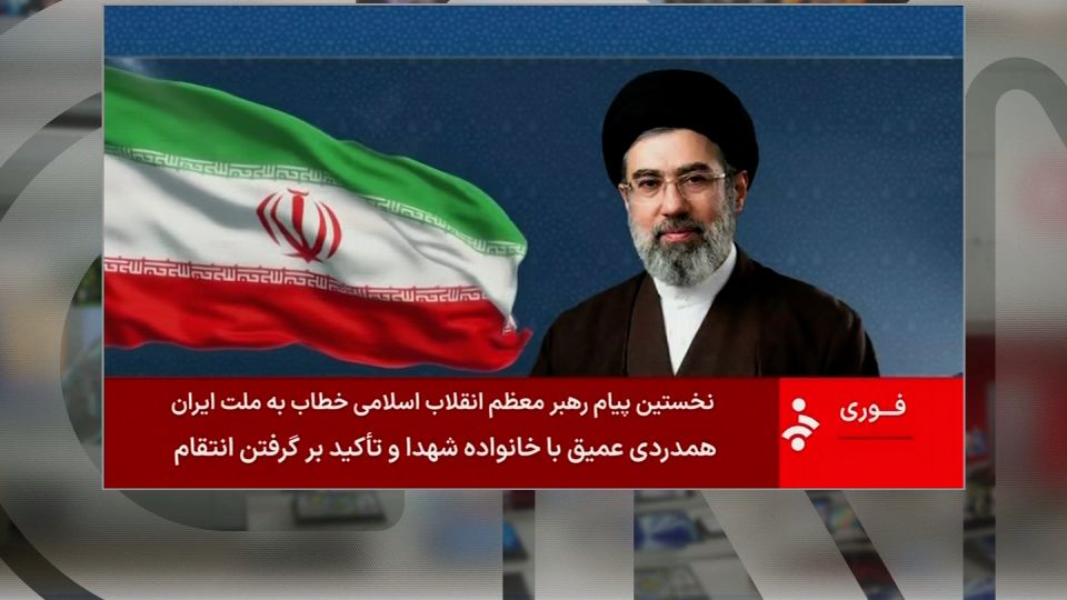 First message from Iran’s new supreme leader released<br><br>