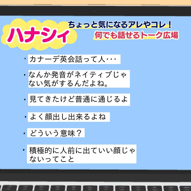 「これ見て？」友人から見せられた掲示板の内容が酷すぎる！絶対に知り合いしか書けない内容だけど…いったい誰が？