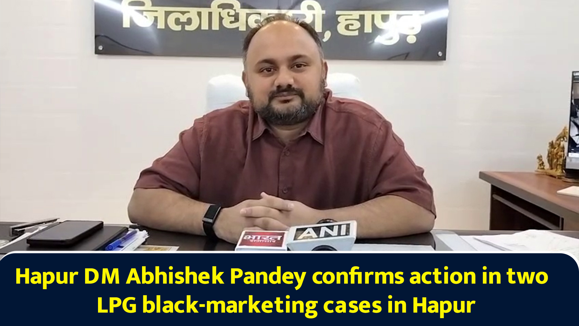 Hapur DM Abhishek Pandey confirms action in two LPG black-marketing ...