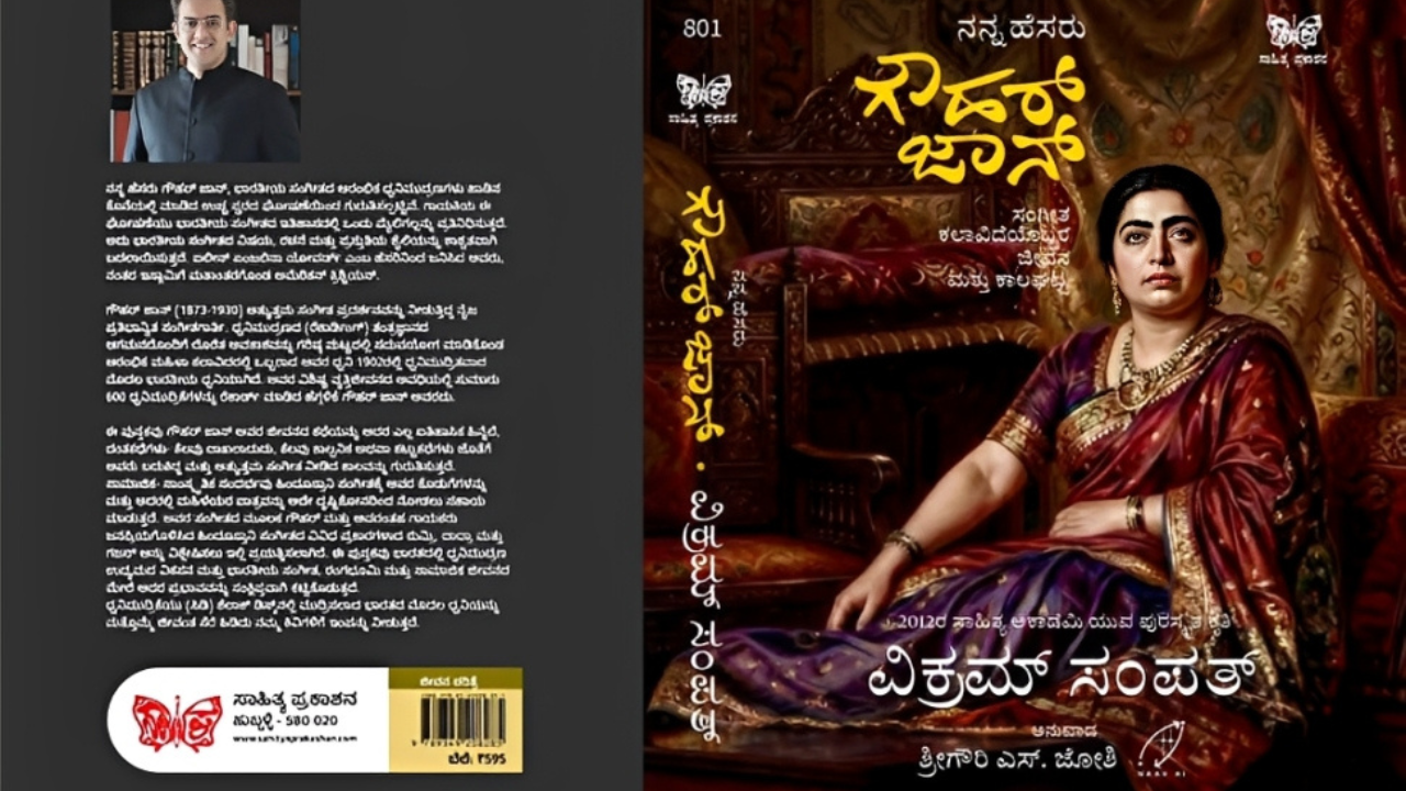 Bengaluru startup Naav AI releases first AI-translated book in Kannada