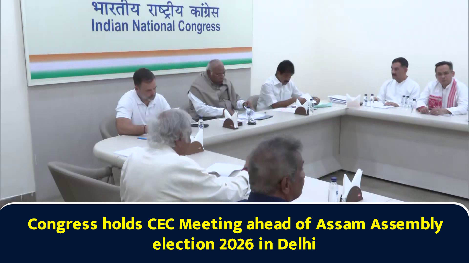 Congress holds CEC meeting ahead of Assam Assembly election 2026 in Delhi