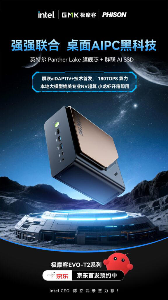 GMKtec EVO‑T2 mini PC launched with Intel Panther Lake CPUs, 64GB RAM ...