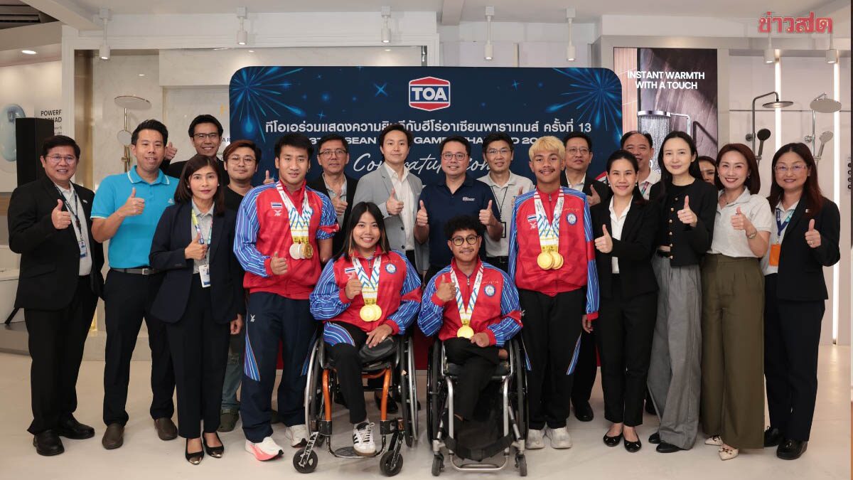 TOA ฉลองชัยฮีโร่อาเซียนพาราเกมส์ เดินหน้าหนุนสู้ศึกเอเชียนพาราเกมส์เต็ม ...